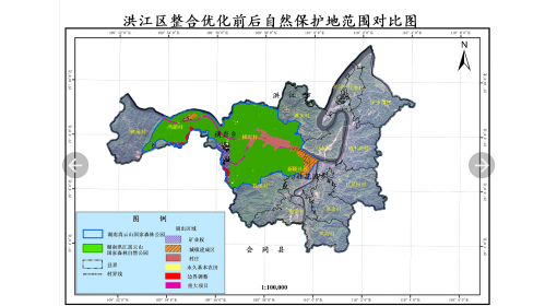 洪江區(qū)整合優(yōu)化前后自然保護(hù)地范圍對(duì)比成果圖